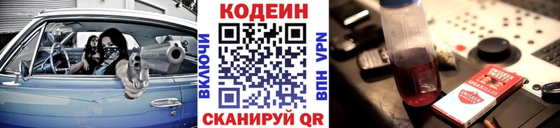 сколько стоит  Сурск  Codein Purple Drank 