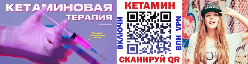 КЕТАМИН VHQ  Сурск 