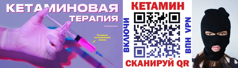 Кетамин ketamine Сурск